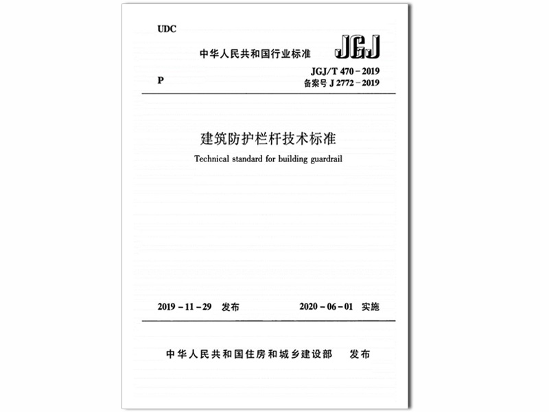 鋅鋼護(hù)欄承重抗壓負(fù)載性能檢測(cè)及標(biāo)準(zhǔn)規(guī)范要求 鋅鋼護(hù)欄承重抗壓負(fù)載性能檢測(cè)及標(biāo)準(zhǔn)規(guī)范要求