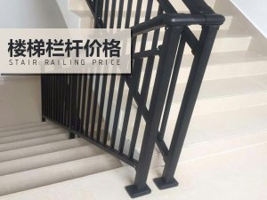樓梯欄桿價格 樓梯欄桿價格