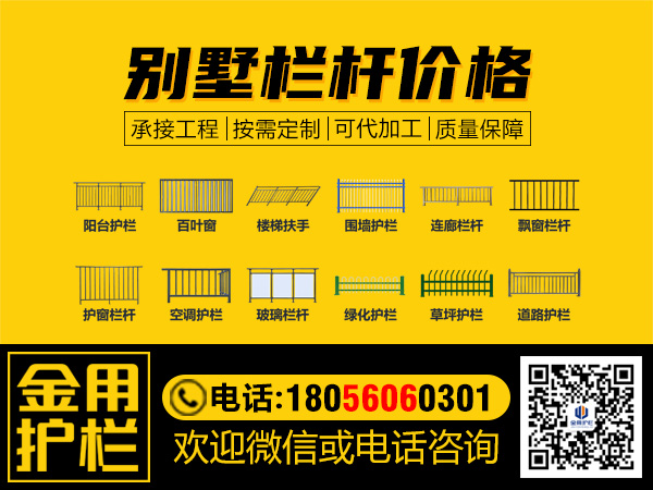 別墅欄桿價(jià)格 別墅欄桿價(jià)格