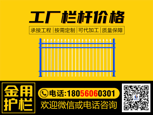 工廠欄桿價格 工廠欄桿價格