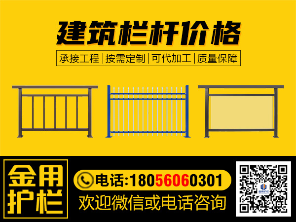 建筑欄桿價格 建筑欄桿價格