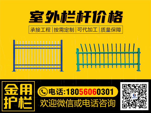 室外欄桿價格 室外欄桿價格